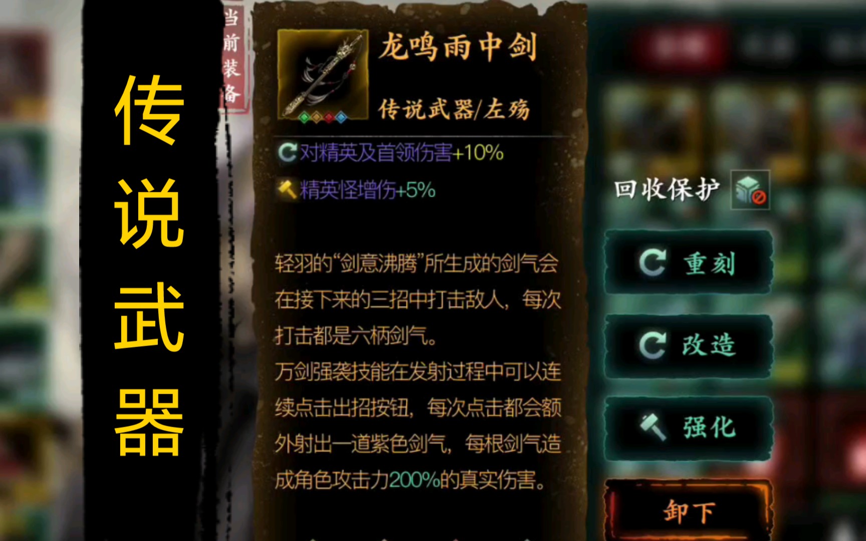 影之刃3为什么5火魔宝故人