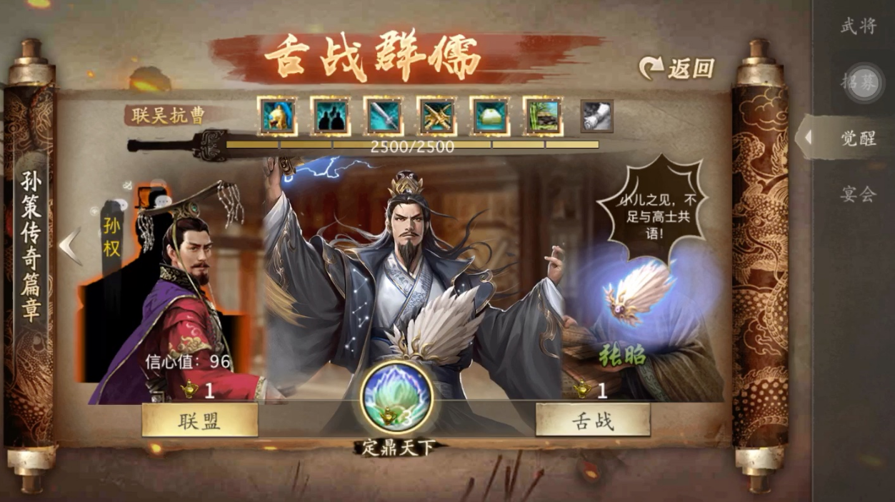 攻城掠地如何在对抗夏侯渊的打将中取胜 攻城掠地如何在对抗夏侯渊的打将中取胜