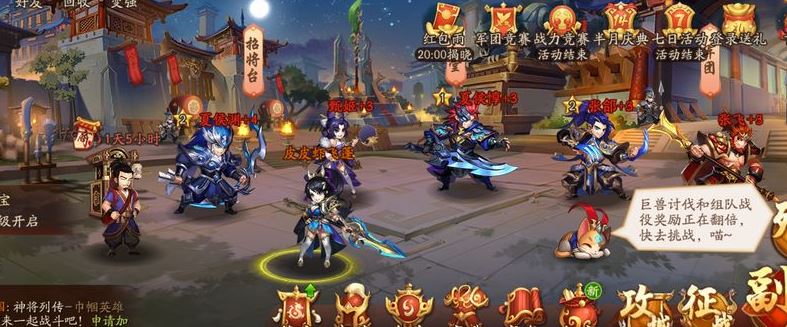 是否有方法可以开启少年三国志2的军师角色