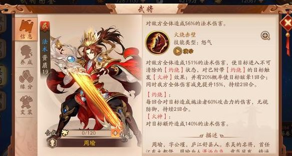 是否有方法可以开启少年三国志2的军师角色