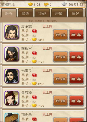 大掌门六人深入要多少元宝呢