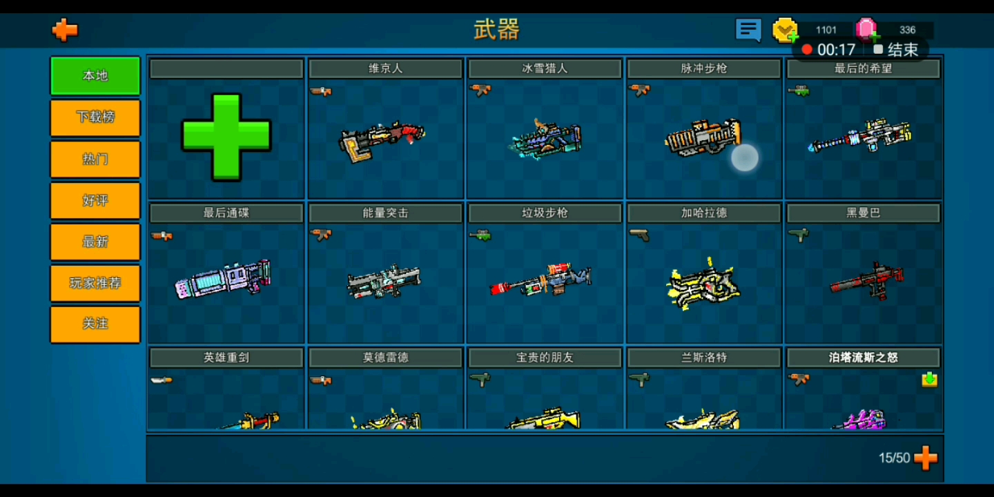 在像素射击中怎样获得幸运币
