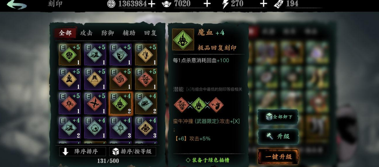 影之刃3轻羽心法有什么适应性