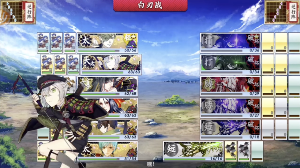 刀剑乱舞8图攻略,刀剑乱舞连队战怎么打 刀剑乱舞连队战推荐阵容 刀剑乱舞8图攻略,刀剑乱舞连队战怎么打 刀剑乱舞连队战推荐阵容