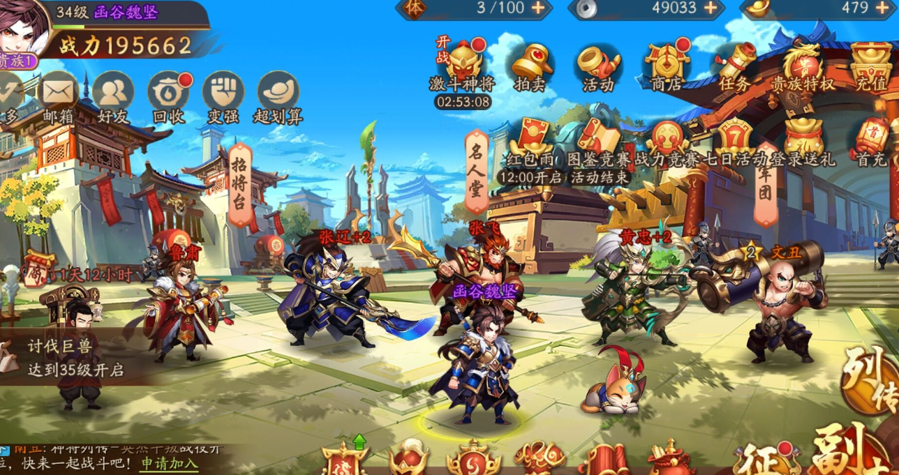 少年三国志2战役组队需要注意哪些问题