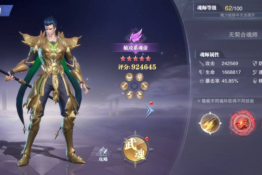 斗罗大陆游戏永恒之树攻略,揭秘斗罗大陆游戏永恒之树的秘密