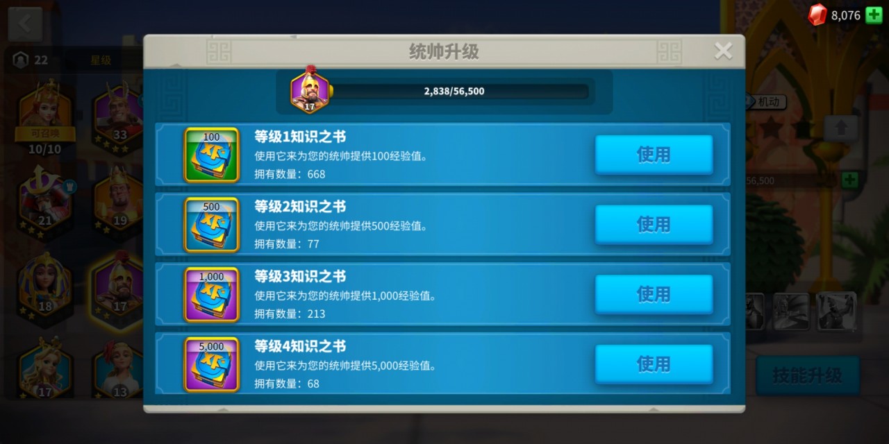 万国觉醒科技点如何使暴击几率更高
