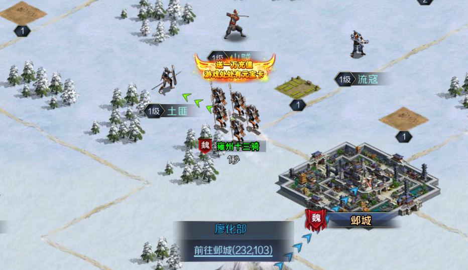 帝王三国首冲礼包需要怎么操作 帝王三国首冲礼包需要怎么操作