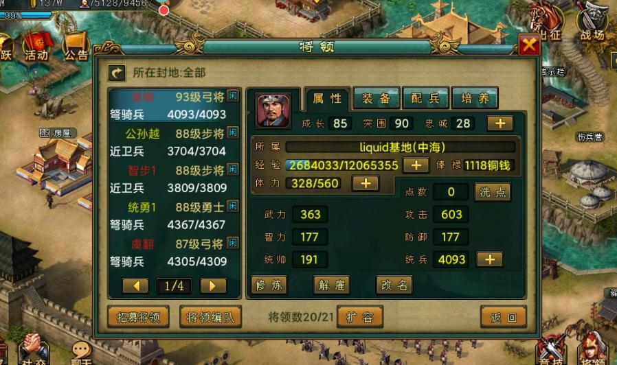 帝王三国首冲礼包需要怎么操作 帝王三国首冲礼包需要怎么操作