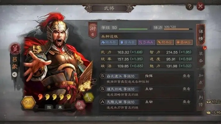 三国志战略版 武将鲁肃技能搭配思路