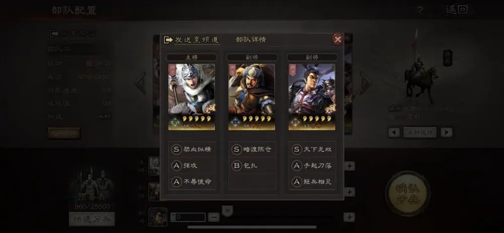 怎样能在三国志战略版中更快地征募兵员