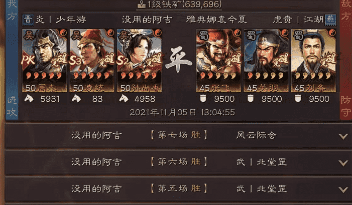 怎样能在三国志战略版中更快地征募兵员