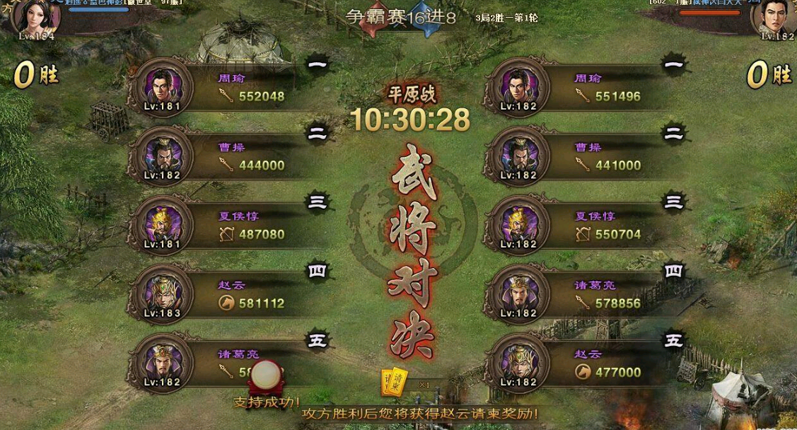 如何参与攻城掠地2级国升级任务