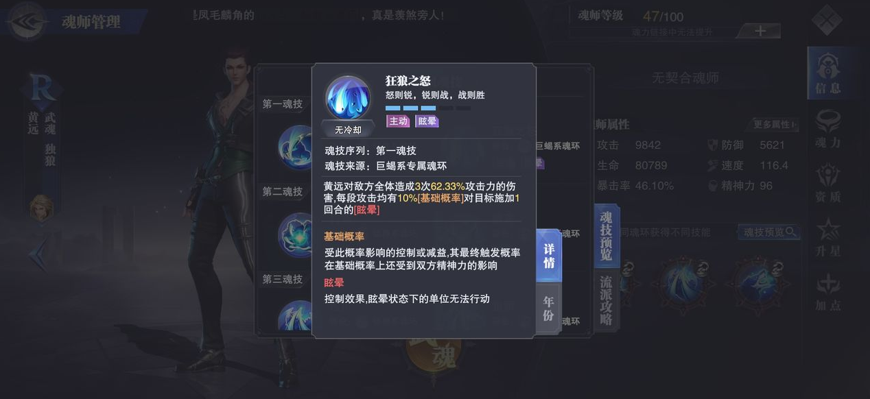 斗罗大陆鬼影迷踪步是否难以掌握