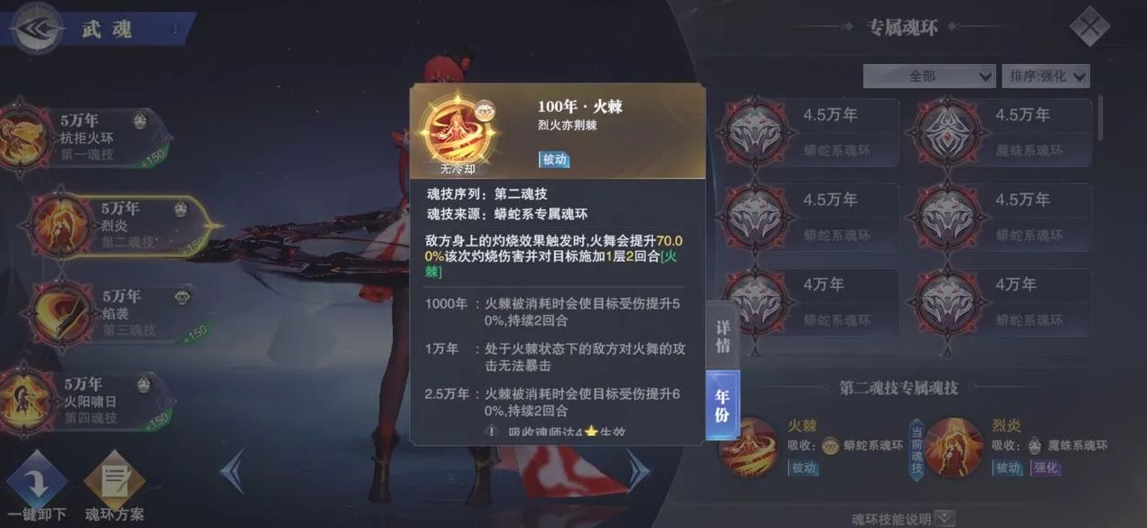 斗罗大陆鬼影迷踪步是否难以掌握