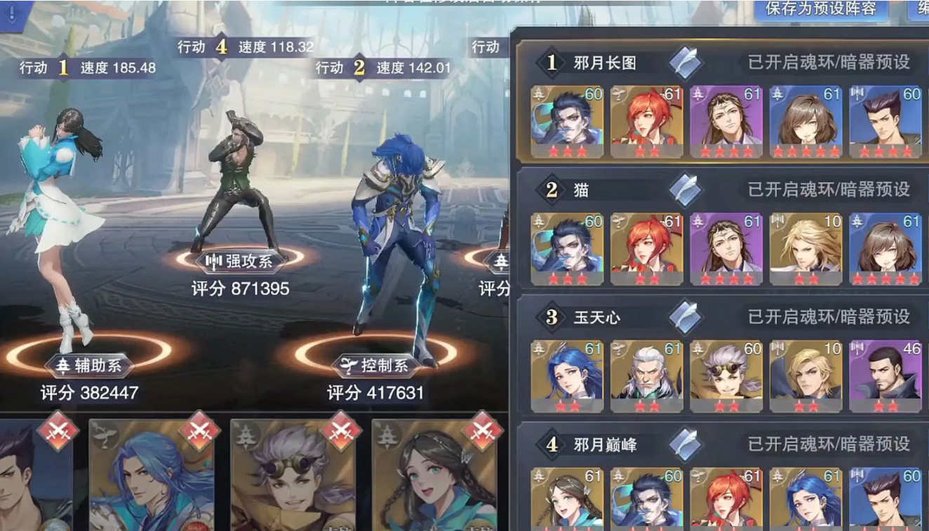 如何合理安排斗罗大陆魂师手游的加点属性