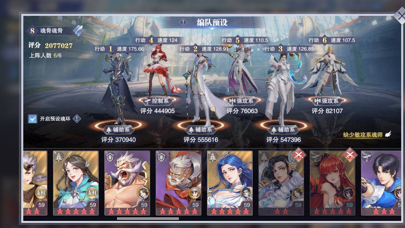 如何合理安排斗罗大陆魂师手游的加点属性
