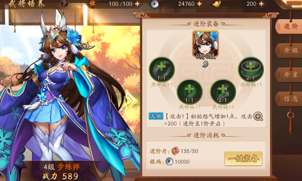 少年三国志如何选择适合自己的蜀国红卡阵容