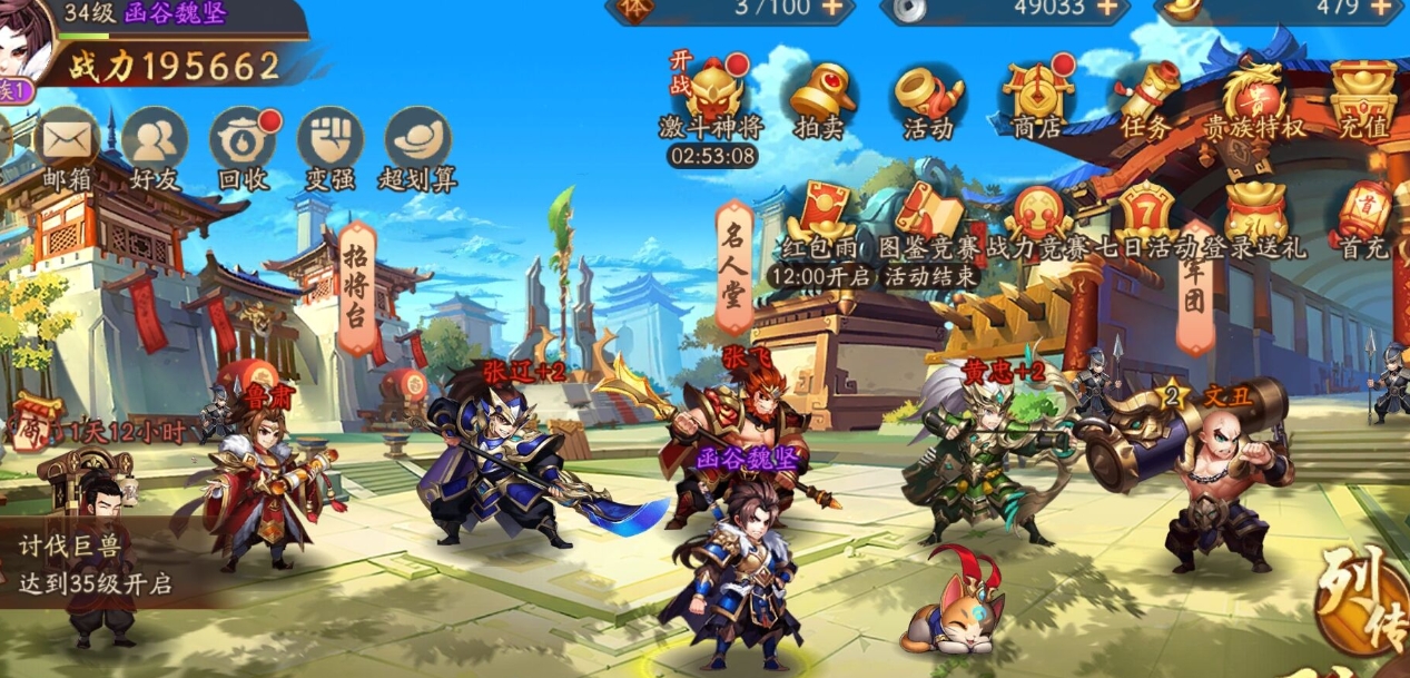 少年三国志如何选择适合自己的蜀国红卡阵容