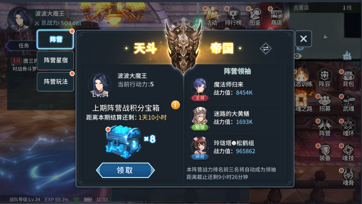 斗罗大陆游戏金秋追袭攻略,斗罗大陆金秋盛宴活动攻略