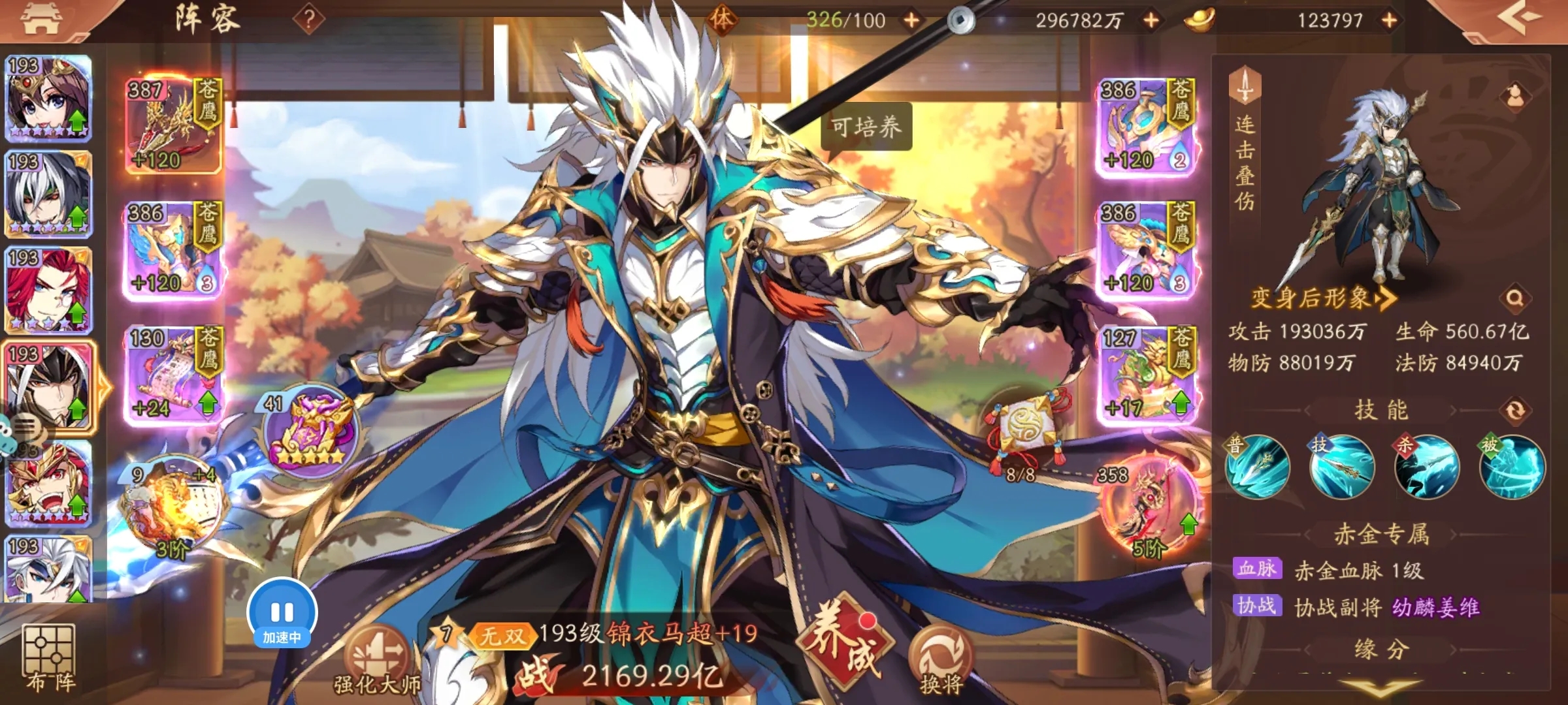 请问少年三国志2的问题应该如何报告