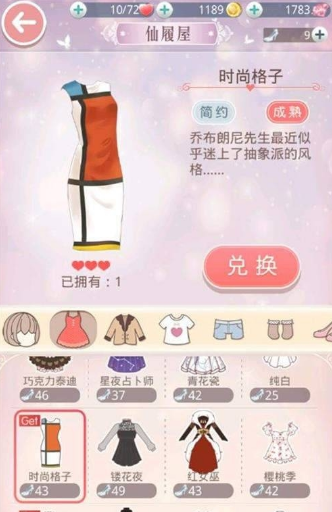 夏物语游戏攻略,《奇迹暖暖》夏日物语怎么搭 最佳夏日物语搭配推荐