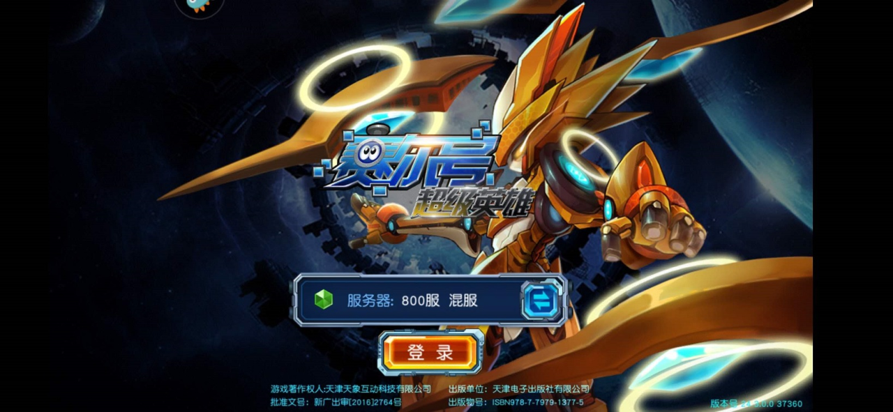 赛尔号阿克西亚怎么打,赛尔号阿克希亚怎么打？快速打过方法？