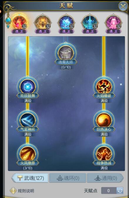 如何评价斗罗大陆蓝银草的天赋