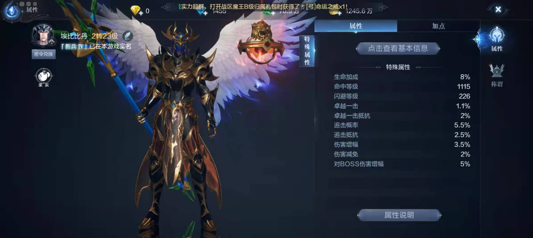 想要分解全民奇迹2的坐骑怎么做