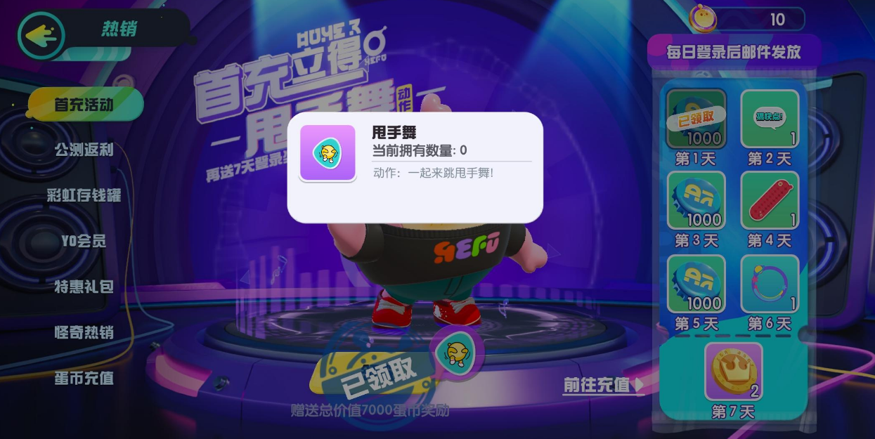 蛋仔派对,鸡蛋仔派对:欢乐与挑战的碰撞 蛋仔派对,鸡蛋仔派对:欢乐与挑战的碰撞