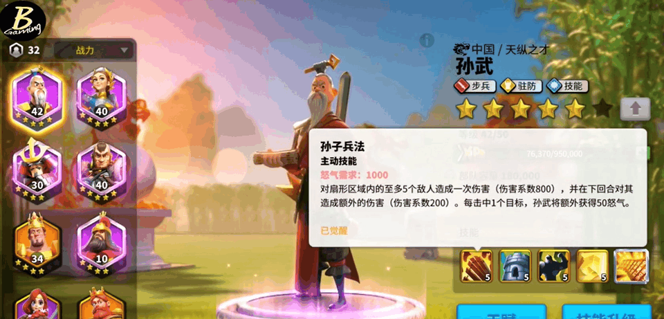 如何编辑合适的万国觉醒队伍 如何编辑合适的万国觉醒队伍