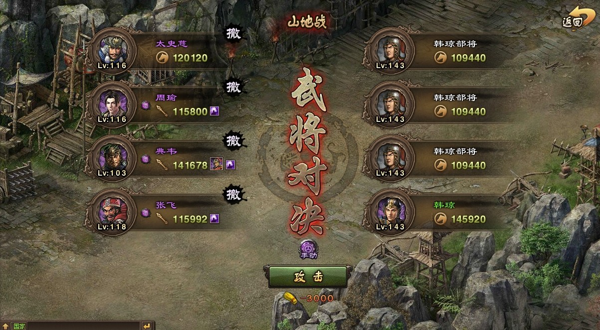 如何参与攻城掠地2级国升级任务