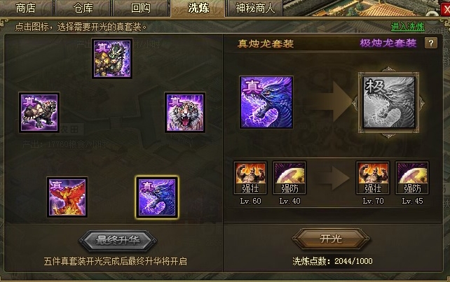 在哪里可以得到攻城掠地铜爵