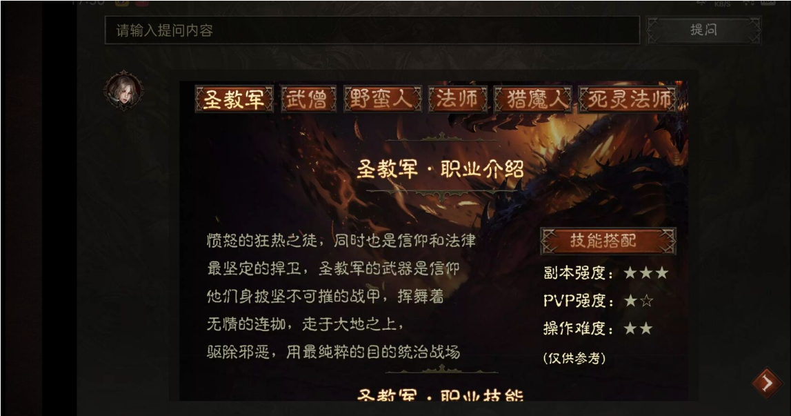 暴雪官方访谈 暗黑破坏神不朽不是暗黑破坏神3手游版