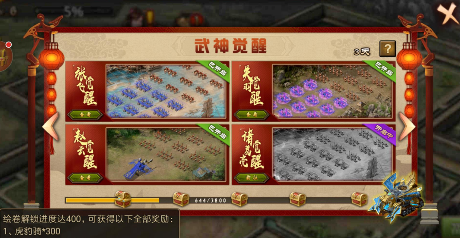 攻城掠地如何选择具有攻城效果的撞钟