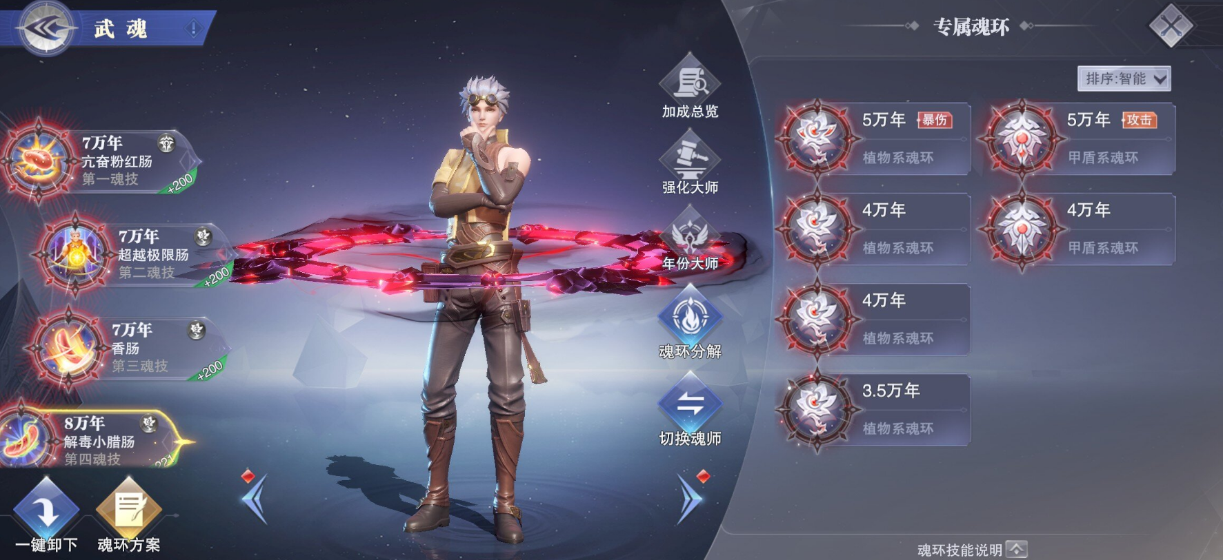 攻略角色游戏攻略,斗罗大陆游戏攻略