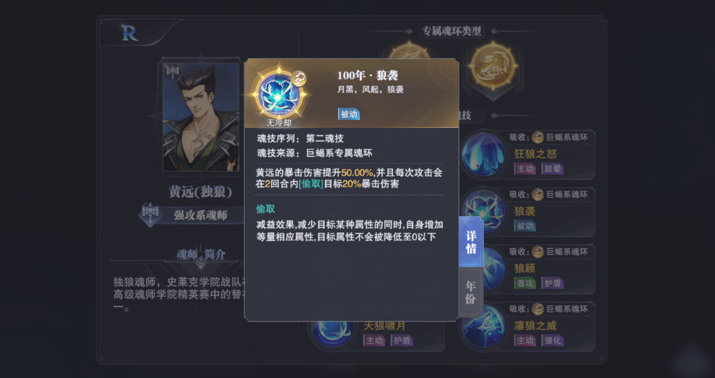 攻略角色游戏攻略,斗罗大陆游戏攻略