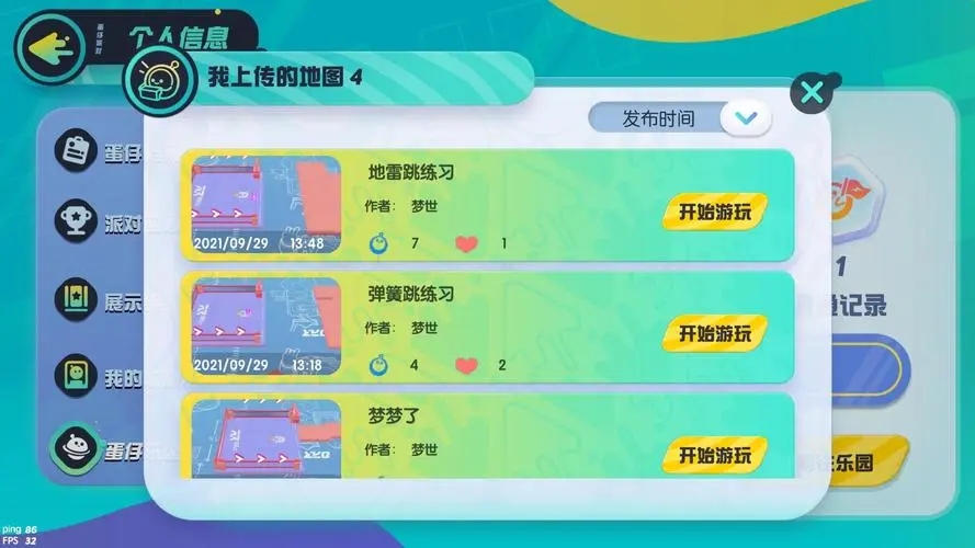 蛋仔派对,鸡蛋仔派对:欢乐与挑战的碰撞 蛋仔派对,鸡蛋仔派对:欢乐与挑战的碰撞