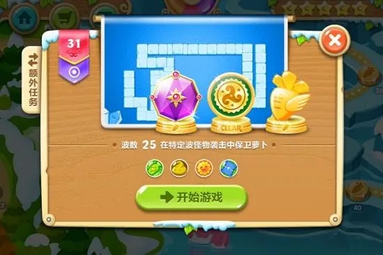 保卫萝卜2攻略86,保卫萝卜2第133关怎么过