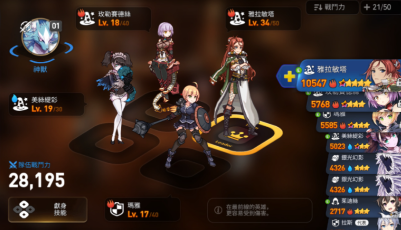 第七史诗旧水镰能解决什么问题 第七史诗旧水镰能解决什么问题