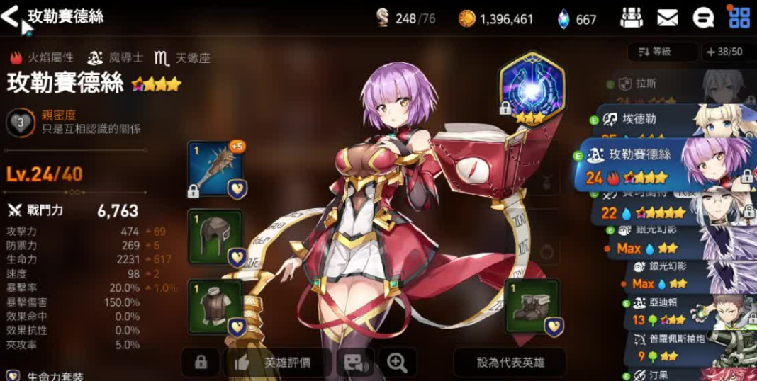 第七史诗旧水镰能解决什么问题 第七史诗旧水镰能解决什么问题