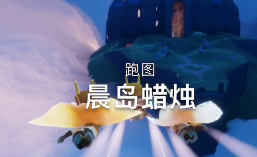 光遇小船可以用来探索新的地图吗