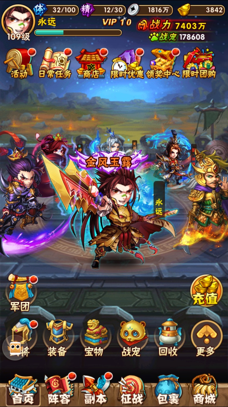 少年三国志周瑜可以配搭怎样的配饰时装