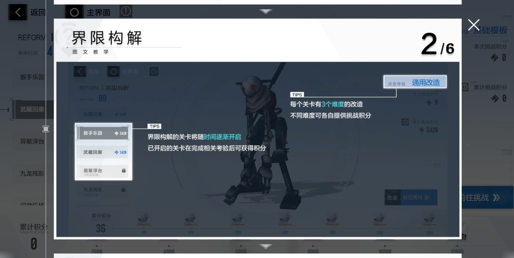 战双帕弥什道歉的原因是什么