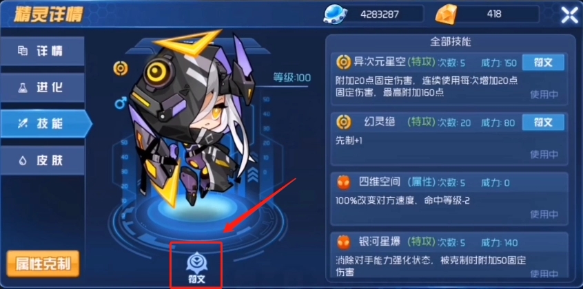 赛尔号雷克萨,赛尔号雷克萨好吗？？改刷什么，值得练吗？