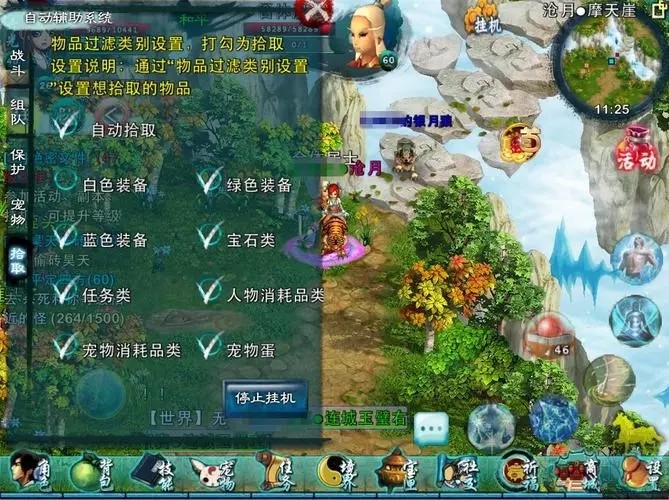 忘仙挂机技能是否对装备有影响