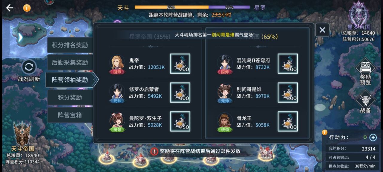 斗罗大陆武魂觉醒 开启全新挑战