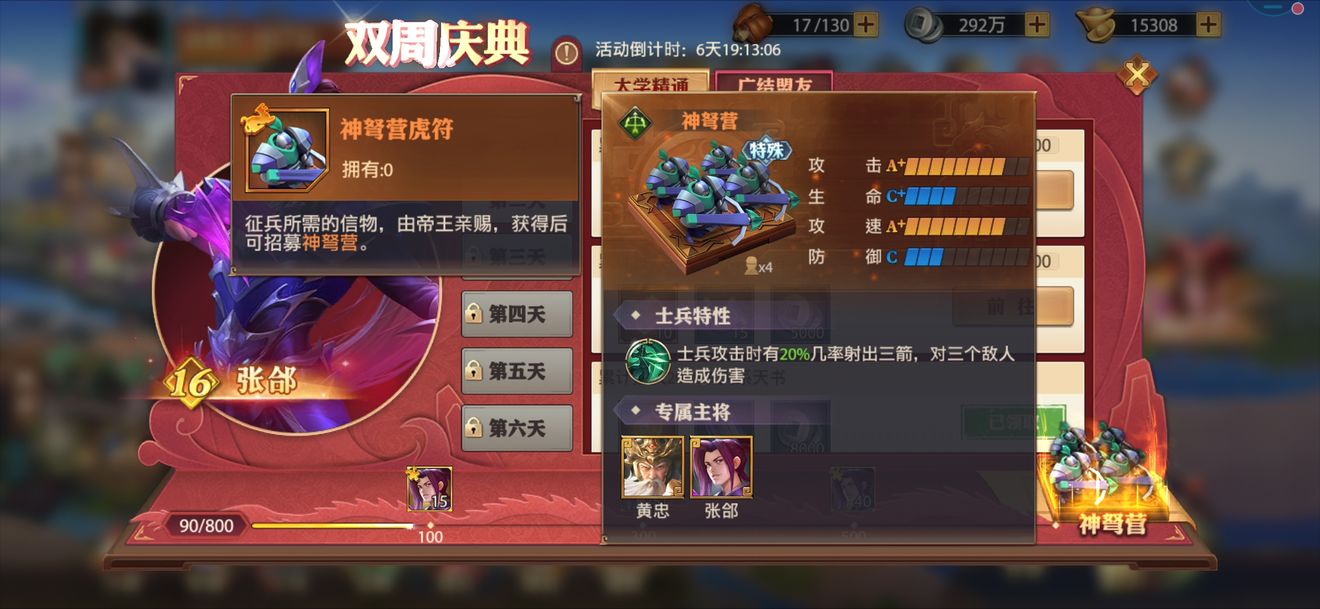 少年三国志中的玄金将是怎么得到的