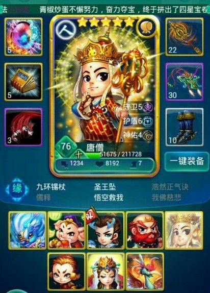 迷你西游荡妖6阵容如何应对敌方后排射手 迷你西游荡妖6阵容如何应对敌方后排射手