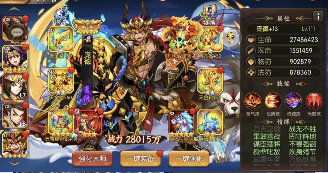 怎么在少年三国志2中召唤现世